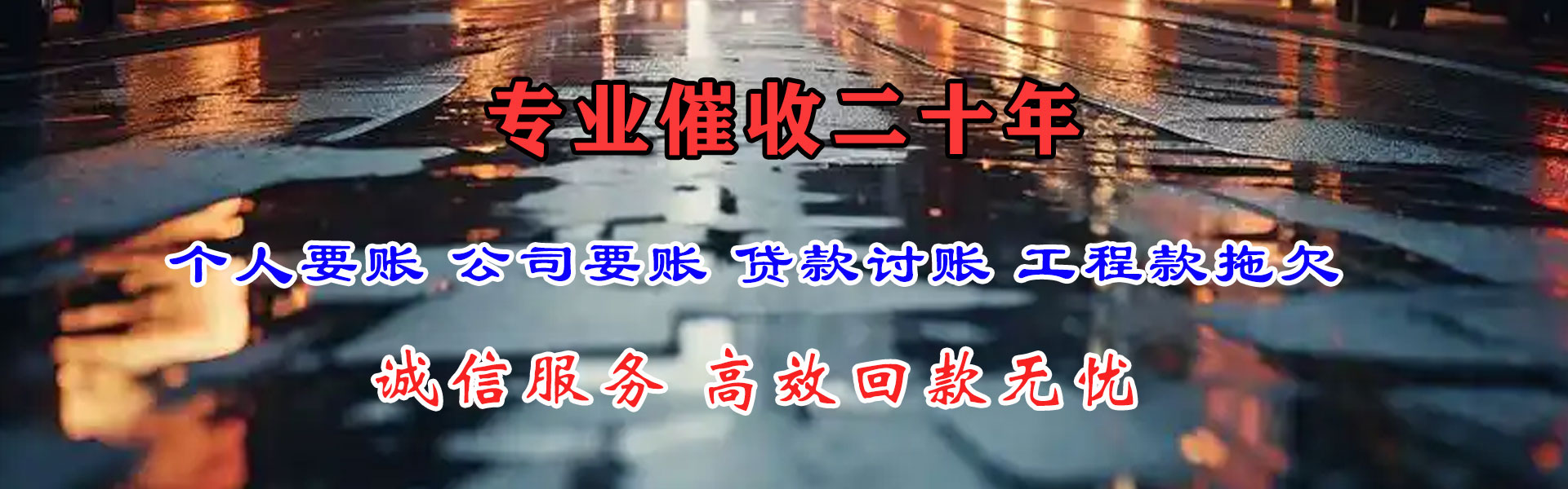 顺德收账公司
