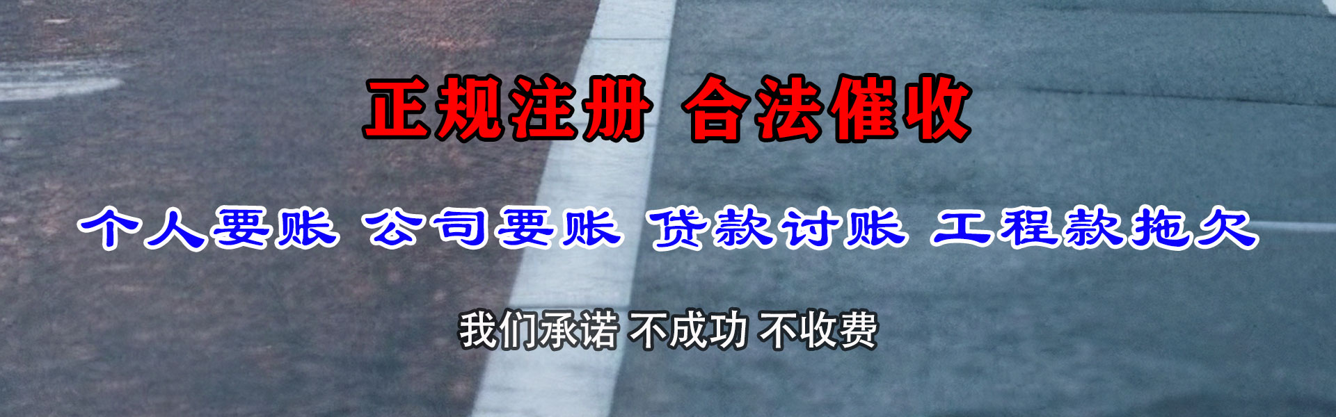 顺德收账公司